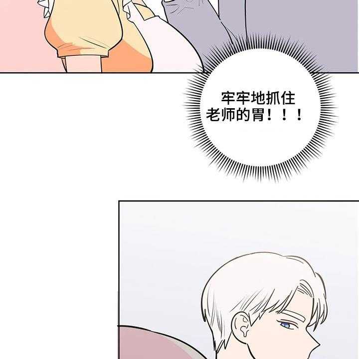 《酒桌寻蜜》第30话 30_突然出现 第18页