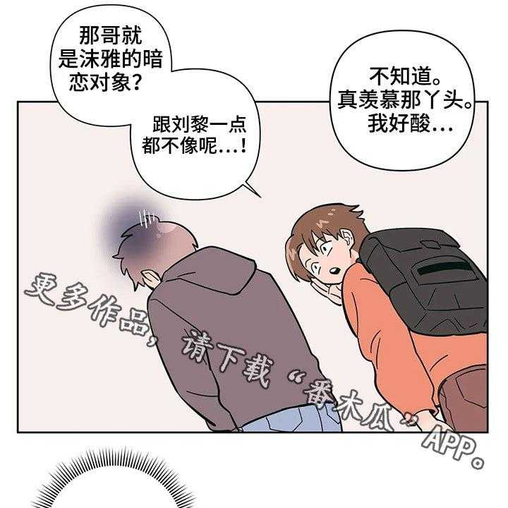 《酒桌寻蜜》第30话 30_突然出现 第1页