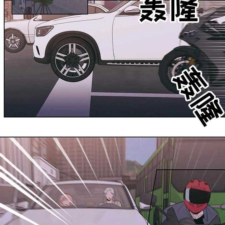 《酒桌寻蜜》第30话 30_突然出现 第21页