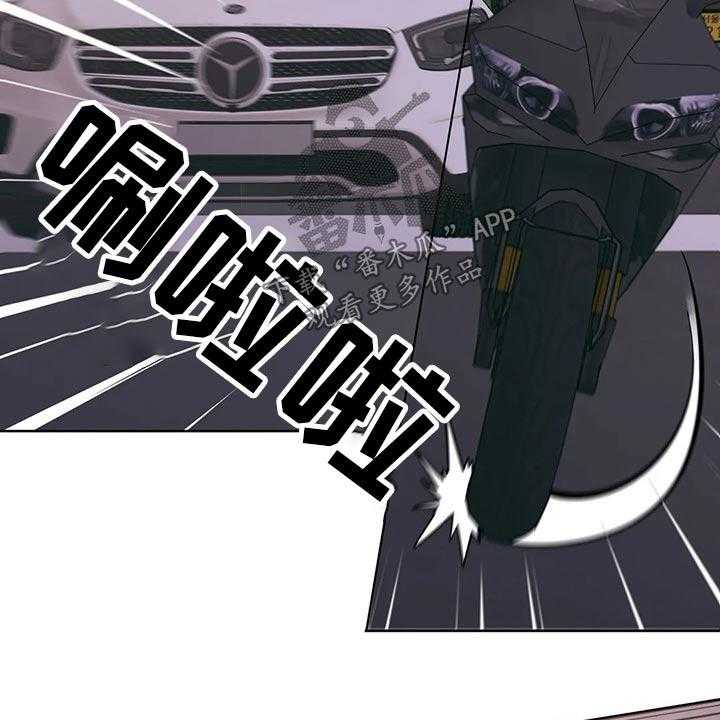 《酒桌寻蜜》第30话 30_突然出现 第22页