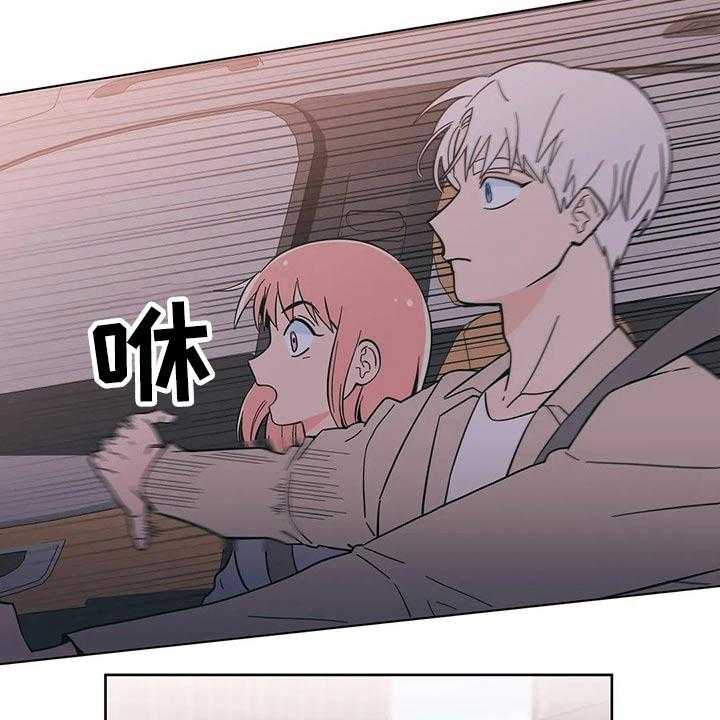 《酒桌寻蜜》第30话 30_突然出现 第23页