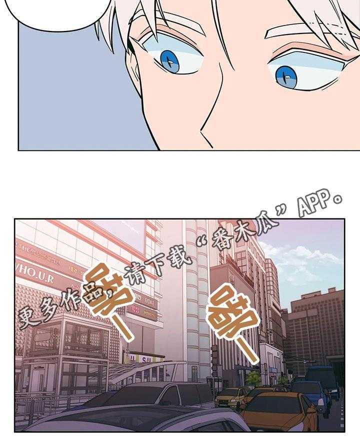 《酒桌寻蜜》第30话 30_突然出现 第28页