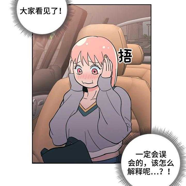 《酒桌寻蜜》第30话 30_突然出现 第2页