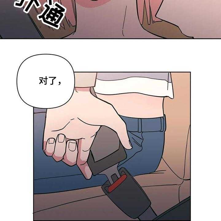 《酒桌寻蜜》第30话 30_突然出现 第6页