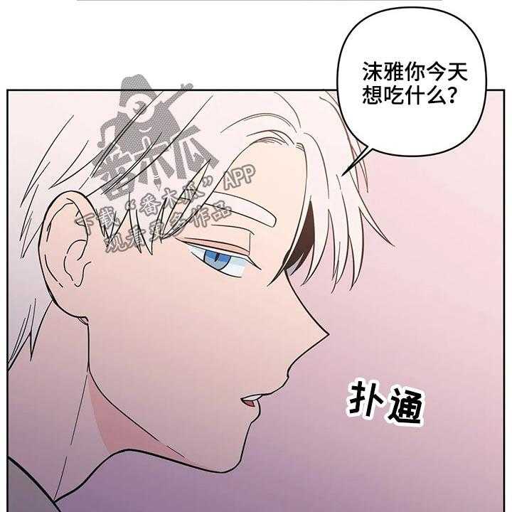 《酒桌寻蜜》第30话 30_突然出现 第7页
