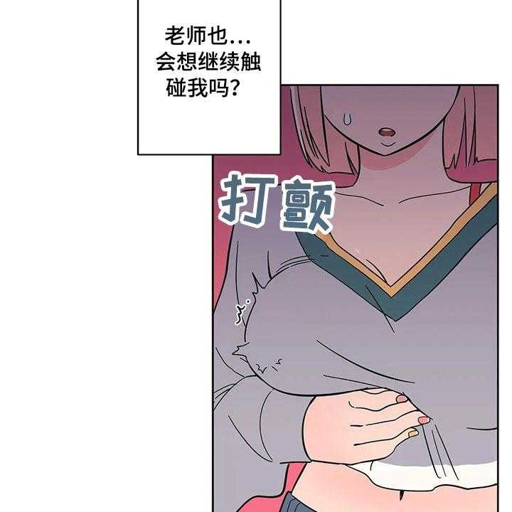 《酒桌寻蜜》第31话 31_饭店 第11页
