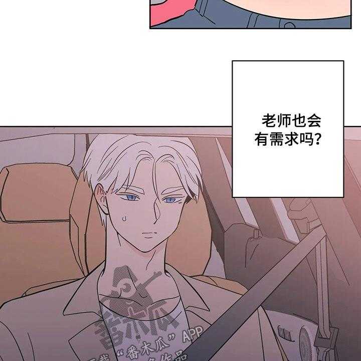 《酒桌寻蜜》第31话 31_饭店 第12页
