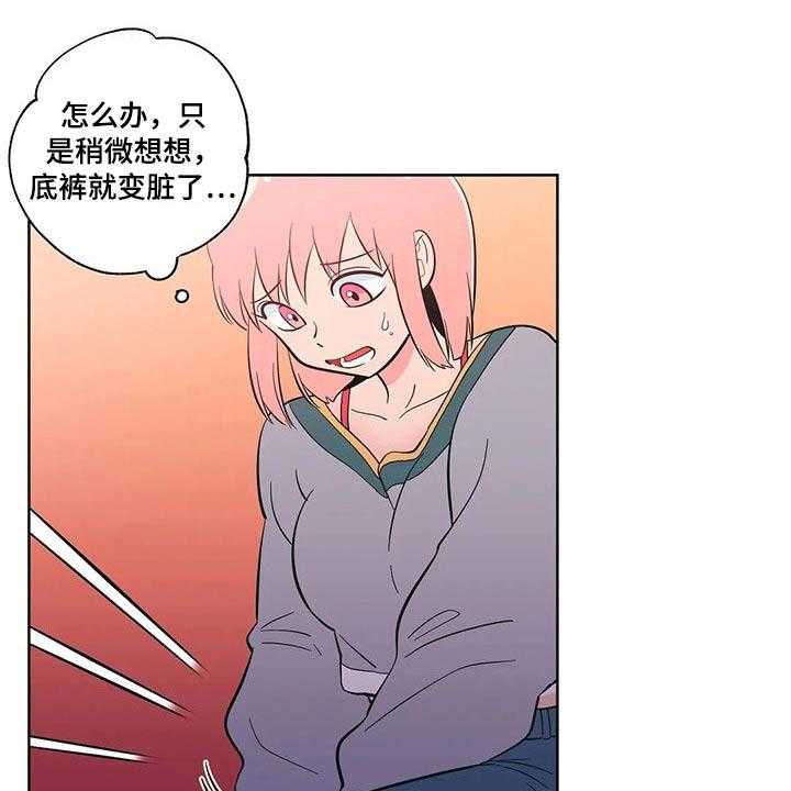 《酒桌寻蜜》第31话 31_饭店 第14页