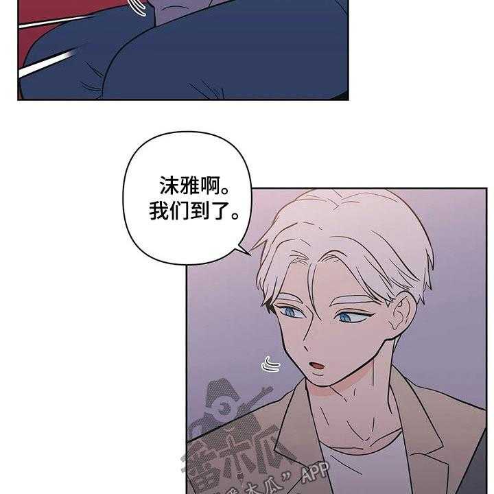 《酒桌寻蜜》第31话 31_饭店 第15页