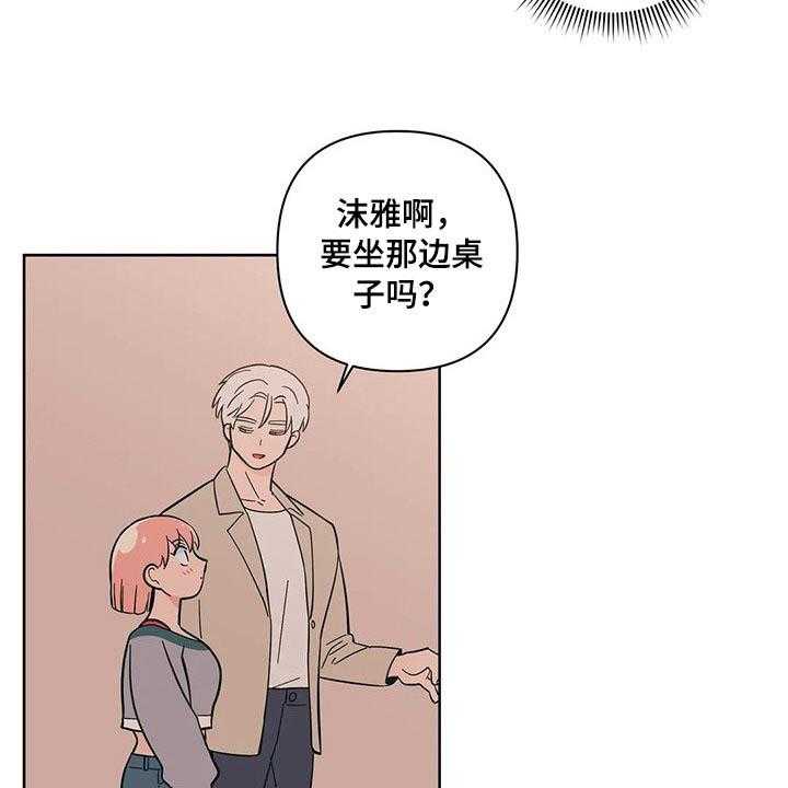 《酒桌寻蜜》第31话 31_饭店 第19页