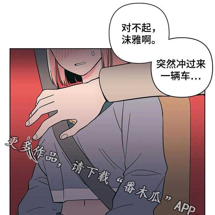 《酒桌寻蜜》第31话 31_饭店 第1页