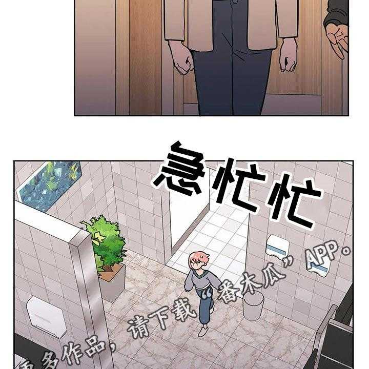 《酒桌寻蜜》第31话 31_饭店 第23页