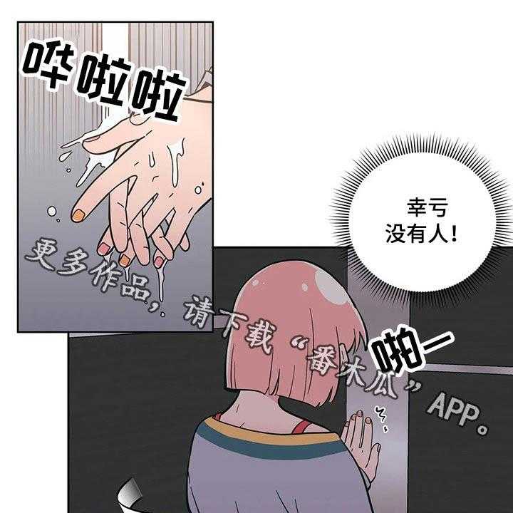 《酒桌寻蜜》第31话 31_饭店 第25页
