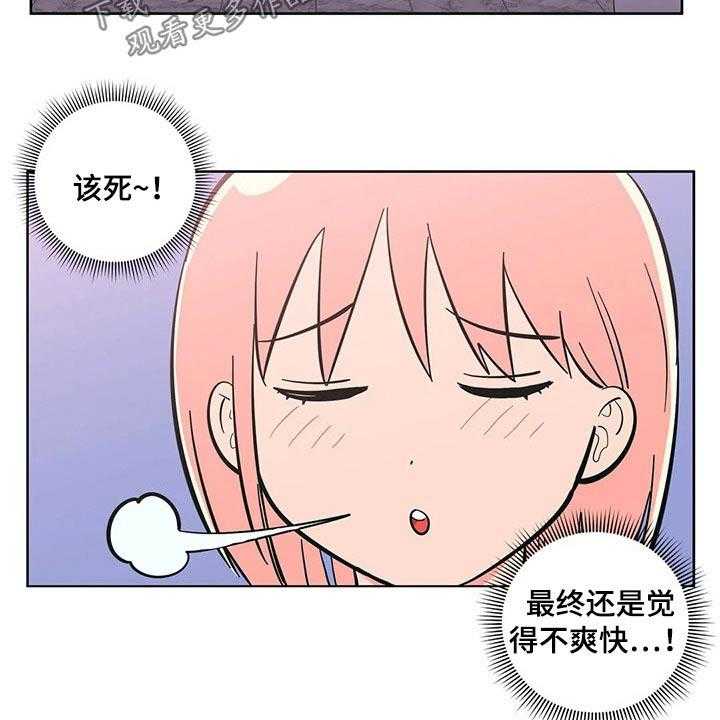 《酒桌寻蜜》第31话 31_饭店 第27页