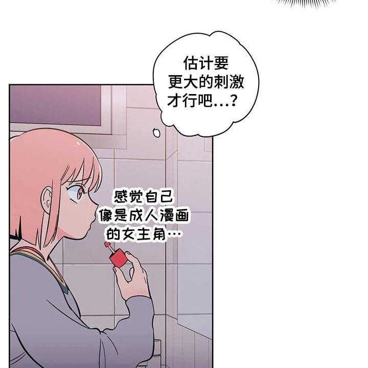 《酒桌寻蜜》第31话 31_饭店 第28页
