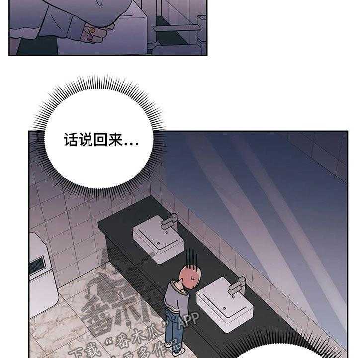 《酒桌寻蜜》第31话 31_饭店 第29页