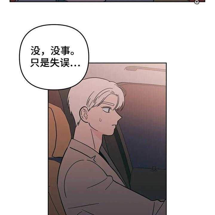 《酒桌寻蜜》第31话 31_饭店 第2页