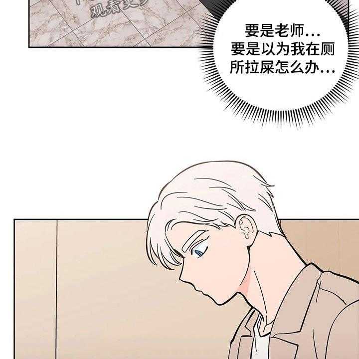 《酒桌寻蜜》第31话 31_饭店 第30页
