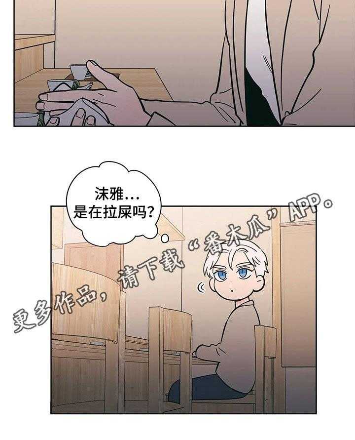 《酒桌寻蜜》第31话 31_饭店 第31页