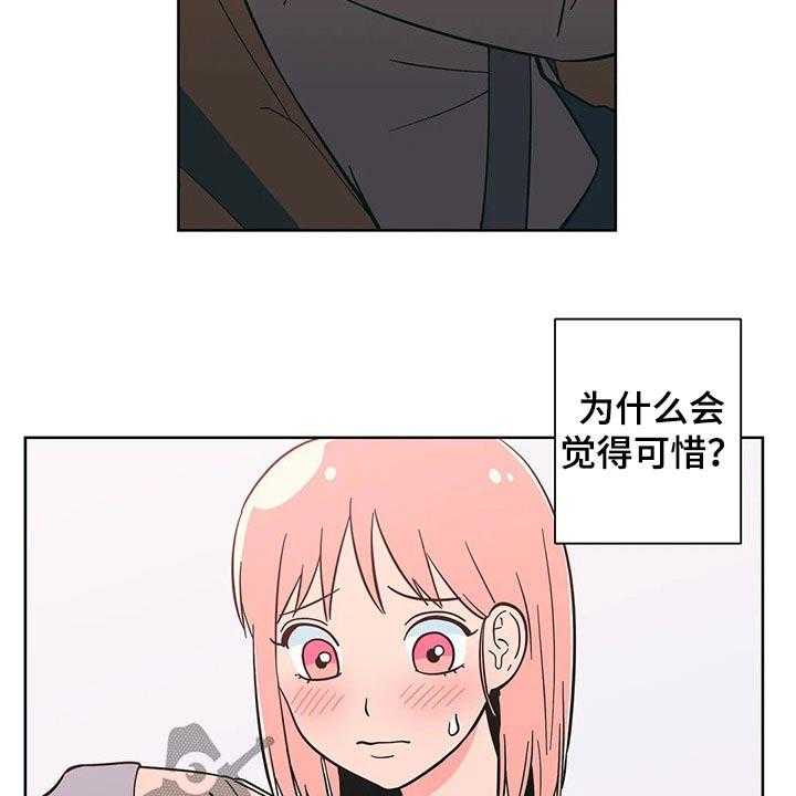 《酒桌寻蜜》第31话 31_饭店 第3页