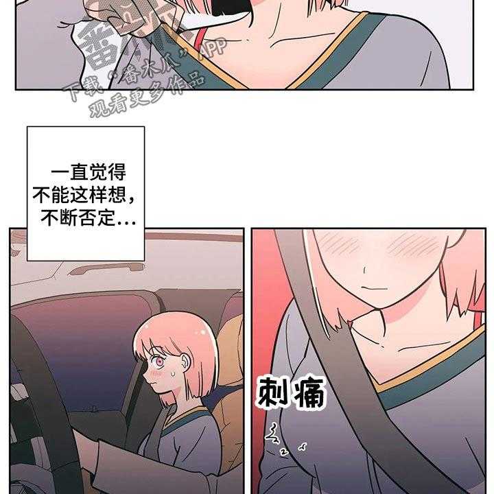 《酒桌寻蜜》第31话 31_饭店 第4页