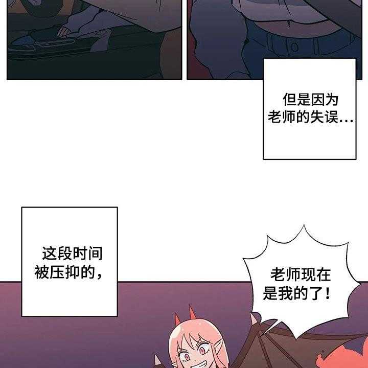 《酒桌寻蜜》第31话 31_饭店 第5页