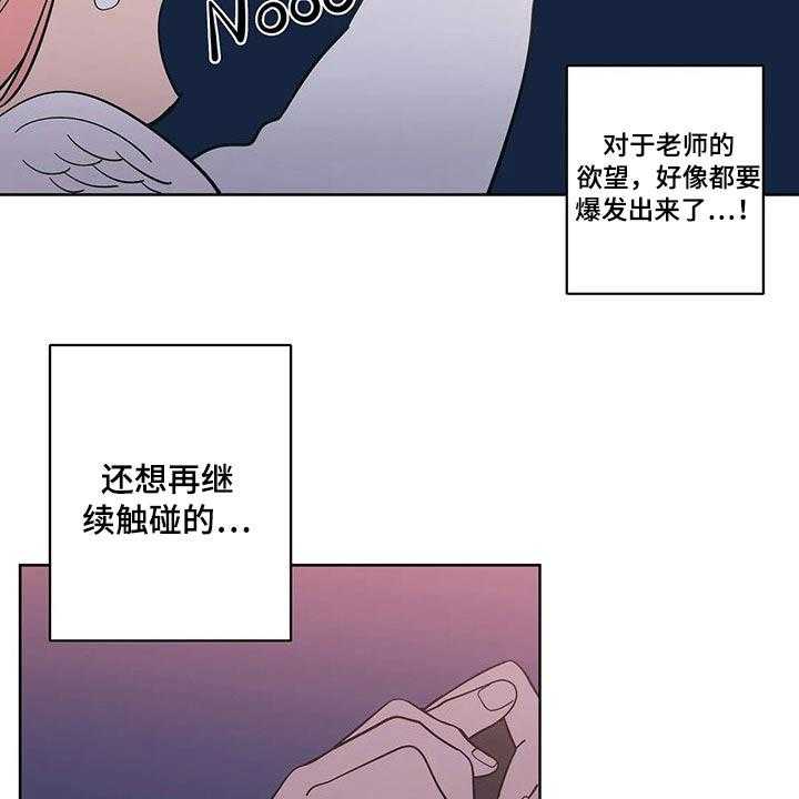 《酒桌寻蜜》第31话 31_饭店 第7页