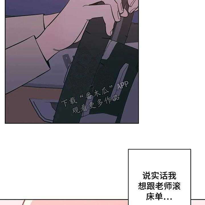 《酒桌寻蜜》第31话 31_饭店 第8页