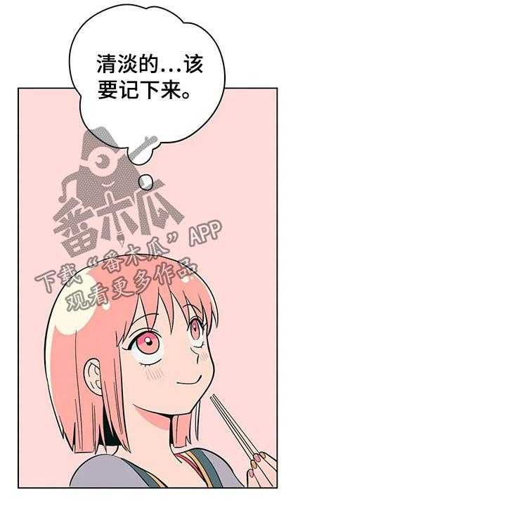 《酒桌寻蜜》第32话 32_打翻 第10页