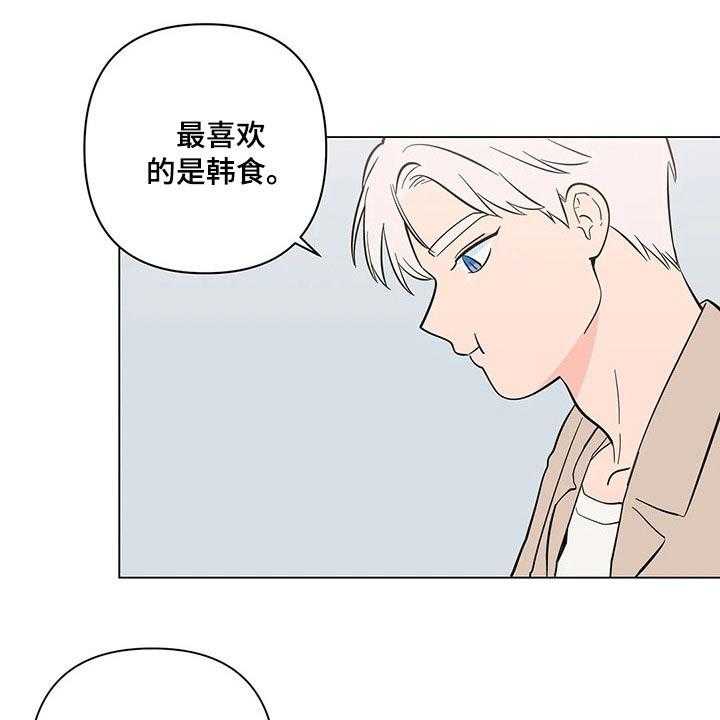 《酒桌寻蜜》第32话 32_打翻 第11页