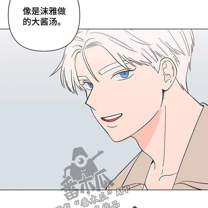 《酒桌寻蜜》第32话 32_打翻 第12页
