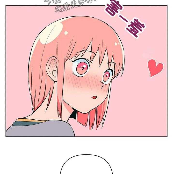 《酒桌寻蜜》第32话 32_打翻 第13页