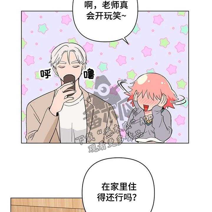 《酒桌寻蜜》第32话 32_打翻 第14页