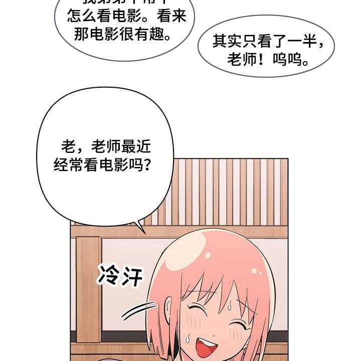 《酒桌寻蜜》第32话 32_打翻 第18页
