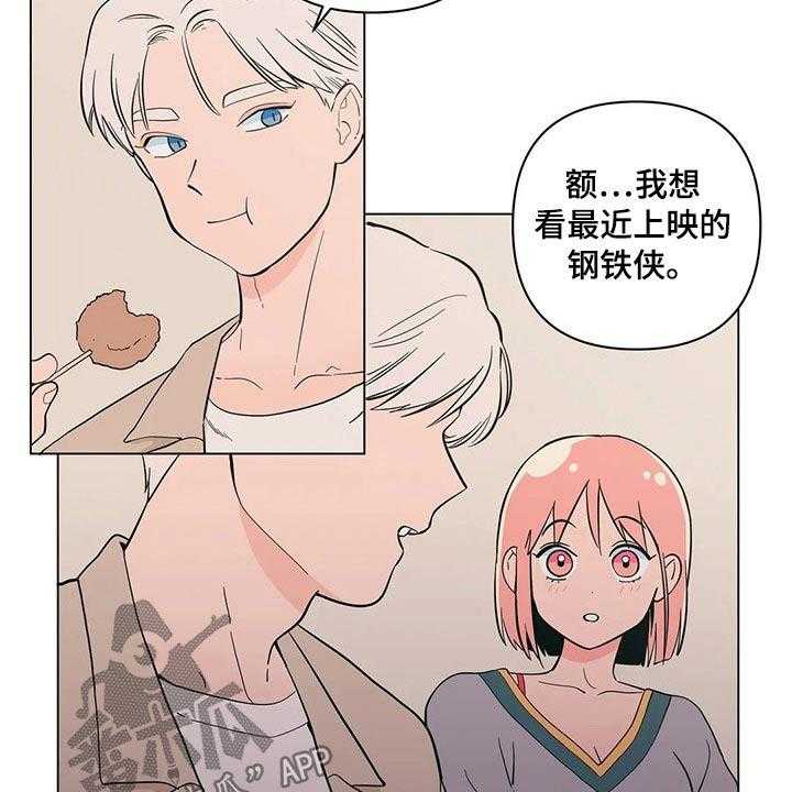 《酒桌寻蜜》第32话 32_打翻 第20页