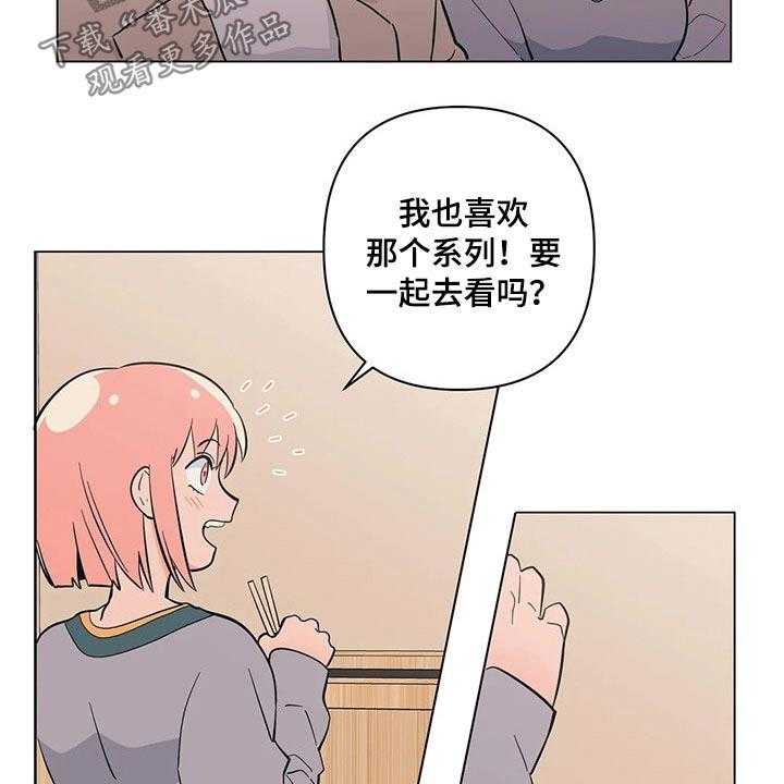 《酒桌寻蜜》第32话 32_打翻 第21页