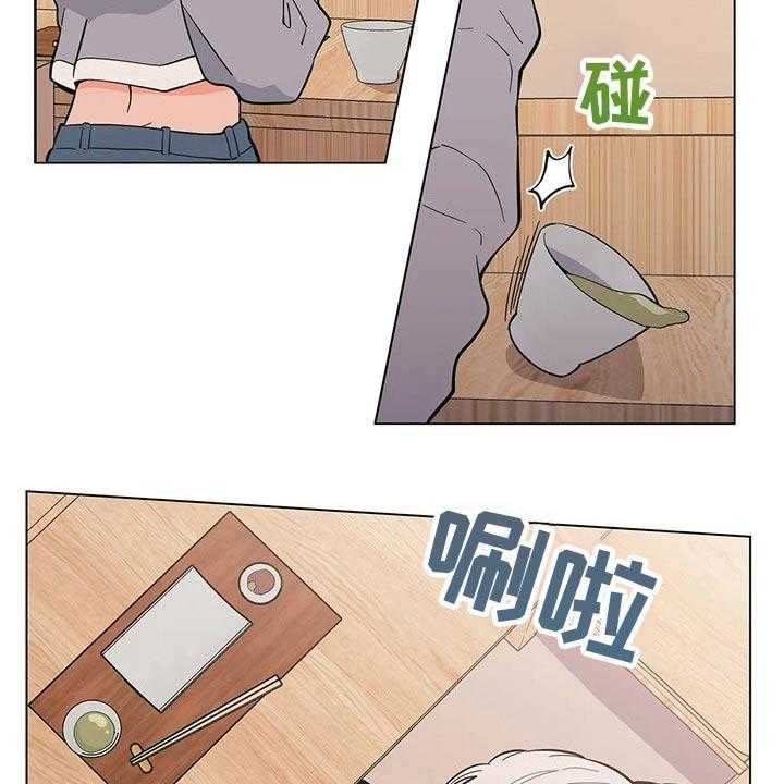 《酒桌寻蜜》第32话 32_打翻 第22页