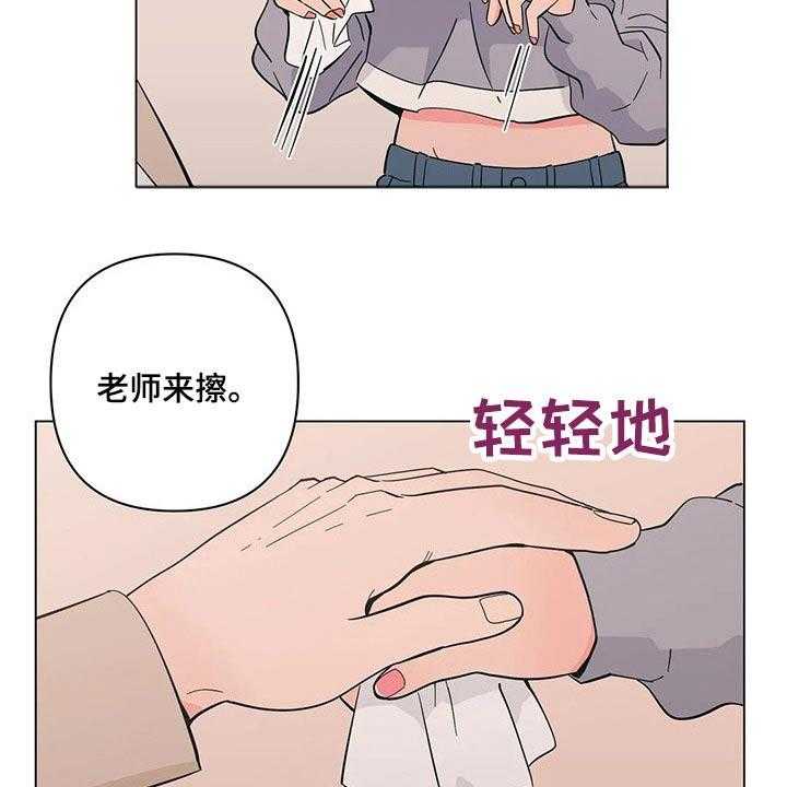 《酒桌寻蜜》第32话 32_打翻 第27页