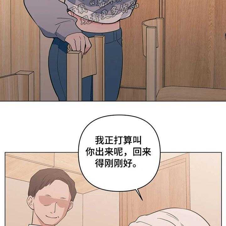 《酒桌寻蜜》第32话 32_打翻 第4页