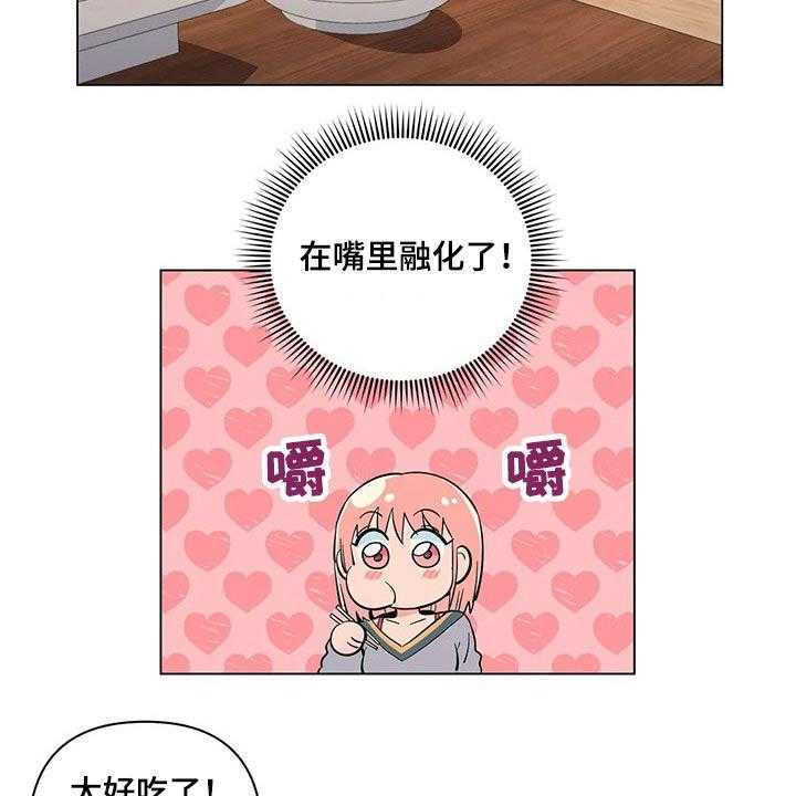 《酒桌寻蜜》第32话 32_打翻 第7页