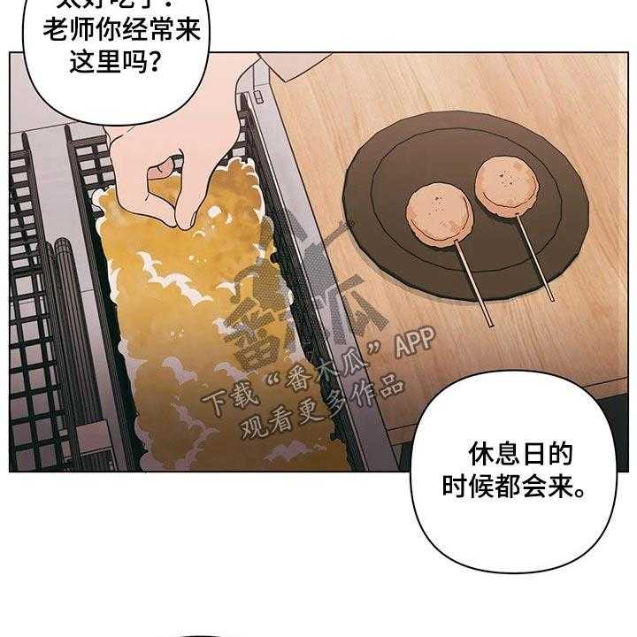 《酒桌寻蜜》第32话 32_打翻 第8页