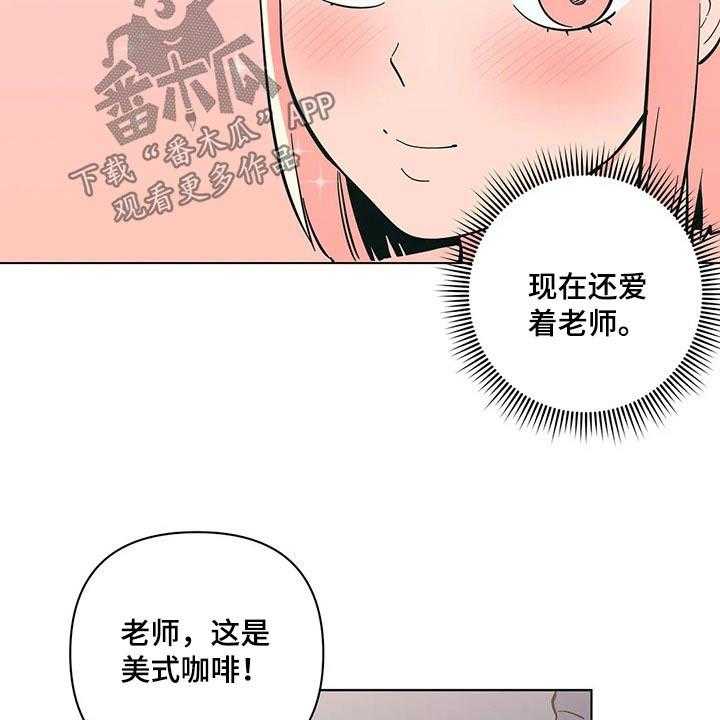 《酒桌寻蜜》第33话 33_温暖 第12页