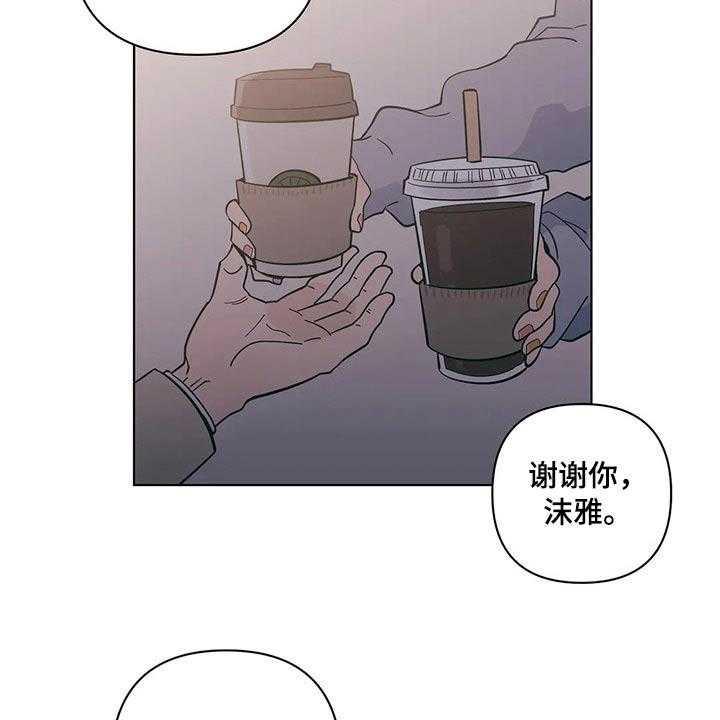 《酒桌寻蜜》第33话 33_温暖 第13页