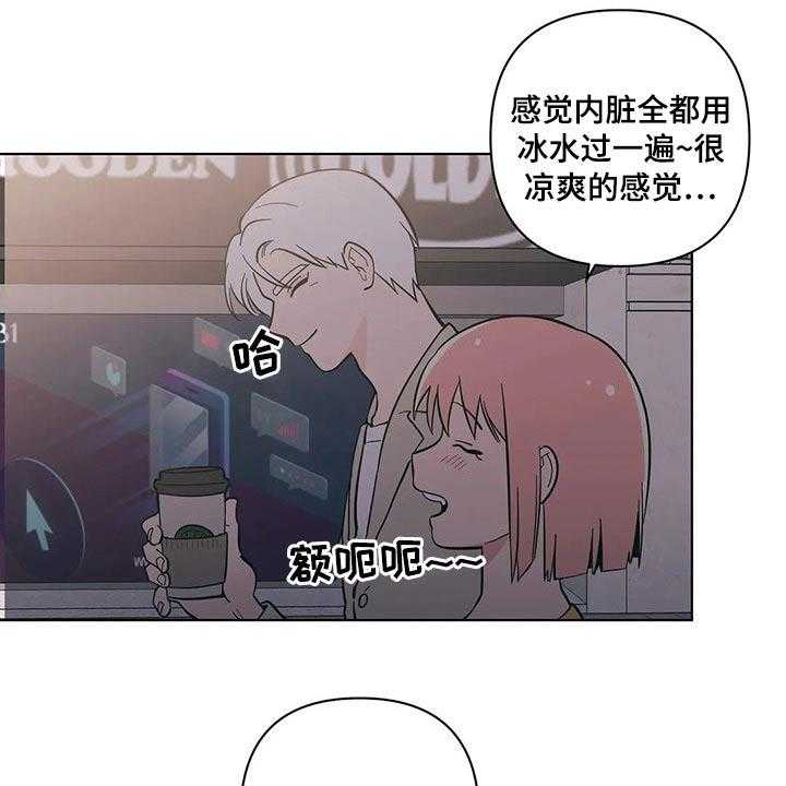 《酒桌寻蜜》第33话 33_温暖 第15页