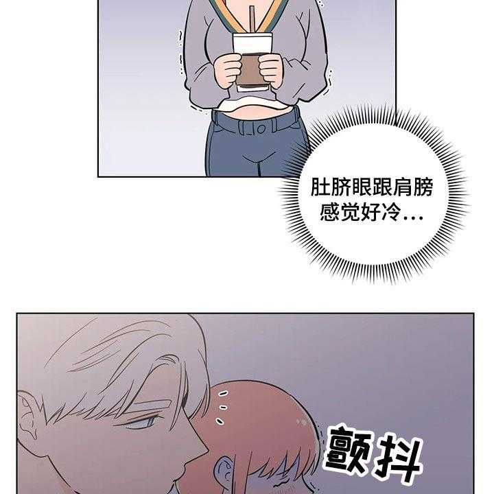 《酒桌寻蜜》第33话 33_温暖 第19页