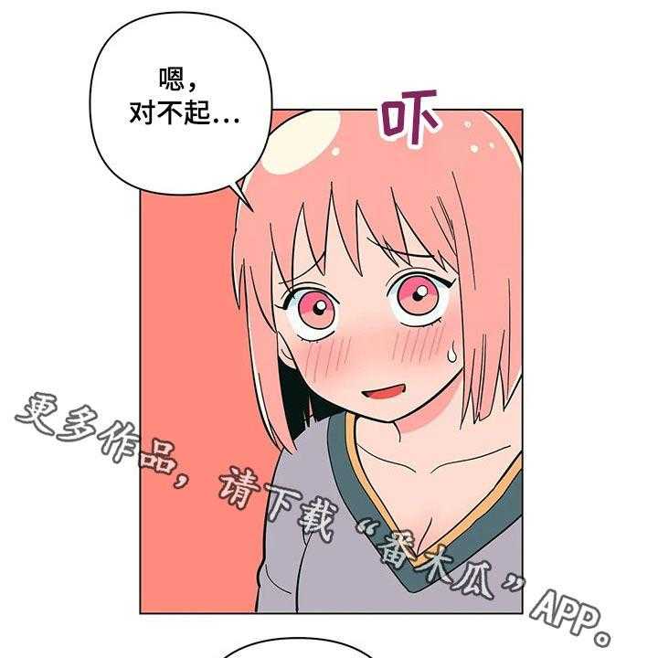 《酒桌寻蜜》第33话 33_温暖 第1页