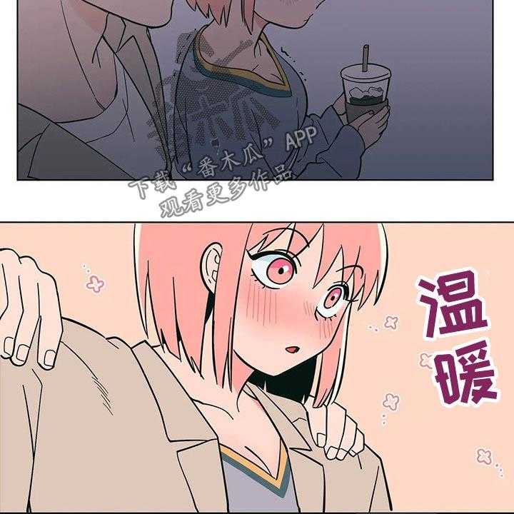 《酒桌寻蜜》第33话 33_温暖 第20页