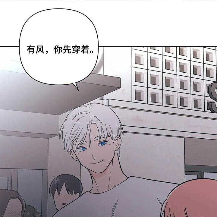 《酒桌寻蜜》第33话 33_温暖 第21页