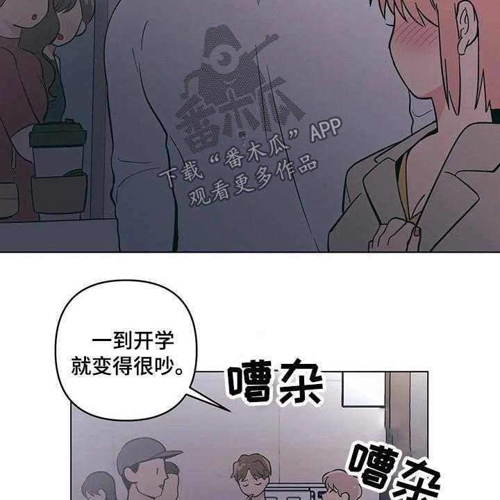《酒桌寻蜜》第33话 33_温暖 第22页
