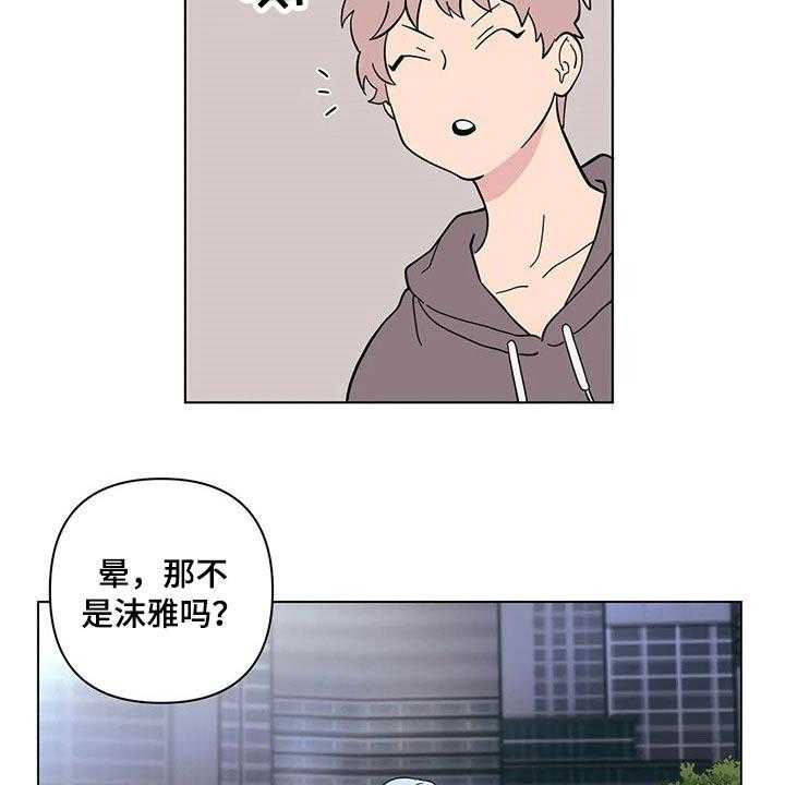 《酒桌寻蜜》第33话 33_温暖 第24页